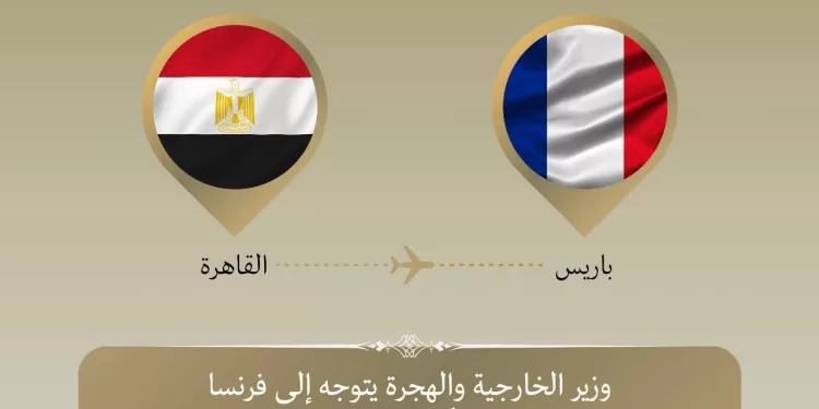 Le ministre des Affaires étrangères se rend à Paris 1 - Le Progrès Egyptien
