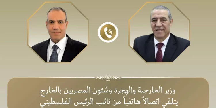 Le ministre des Affaires étrangères reçoit un appel du vice-président palestinien 2 - Le Progrès Egyptien Le ministre des Affaires étrangères reçoit un appel du vice-président palestinien 1 - Le Progrès Egyptien