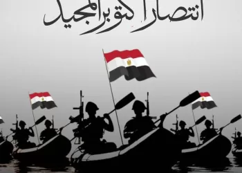 Le ministère des AE salue le 52ᵉ anniversaire de la victoire du 6 octobre