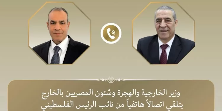 Le ministre des Affaires étrangères reçoit un appel téléphonique du vice-président palestinien 2 - Le Progrès Egyptien Le ministre des Affaires étrangères reçoit un appel téléphonique du vice-président palestinien 1 - Le Progrès Egyptien