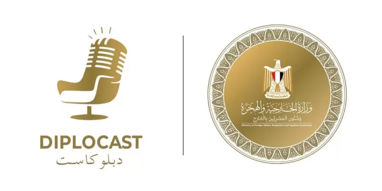 “Diplocast” : la diplomatie égyptienne entre dans l’ère du podcast 2 - Le Progrès Egyptien “Diplocast” : la diplomatie égyptienne entre dans l’ère du podcast 1 - Le Progrès Egyptien
