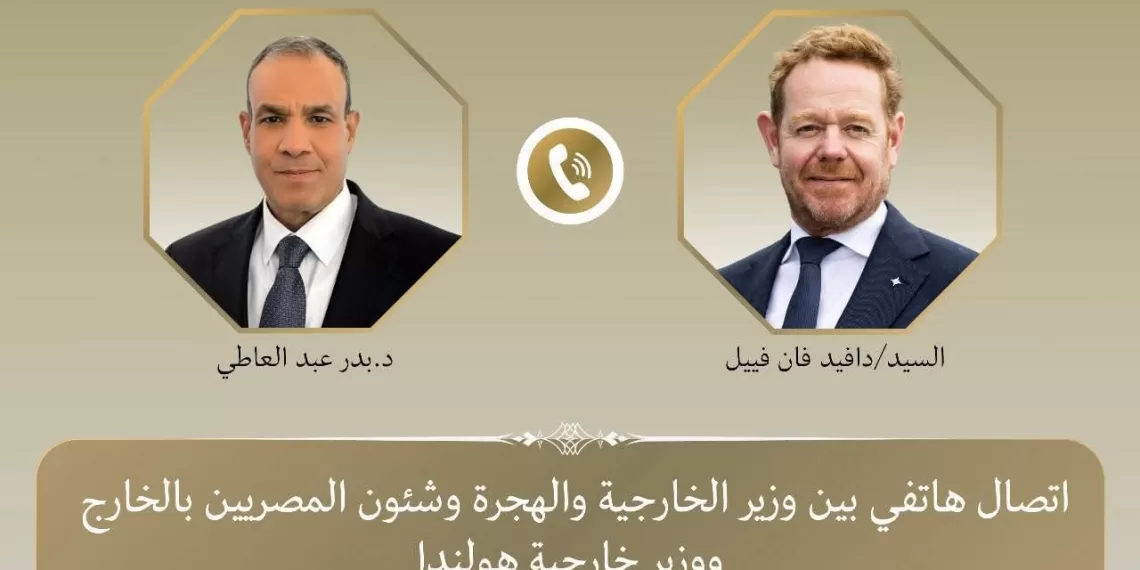 Abdel-Aati s’entretient avec son homologue néerlandais sur la situation à Gaza et les efforts de reconstruction 2 - Le Progrès Egyptien Abdel-Aati s’entretient avec son homologue néerlandais sur la situation à Gaza et les efforts de reconstruction 1 - Le Progrès Egyptien