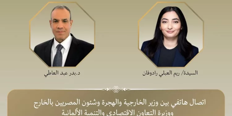 Le ministre des AE contacté par la ministre allemande de la Coopération économique 2 - Le Progrès Egyptien Le ministre des AE contacté par la ministre allemande de la Coopération économique 1 - Le Progrès Egyptien