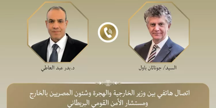 Le ministre des AE contacté par le conseiller britannique à la sécurité nationale 2 - Le Progrès Egyptien Le ministre des AE contacté par le conseiller britannique à la sécurité nationale 1 - Le Progrès Egyptien