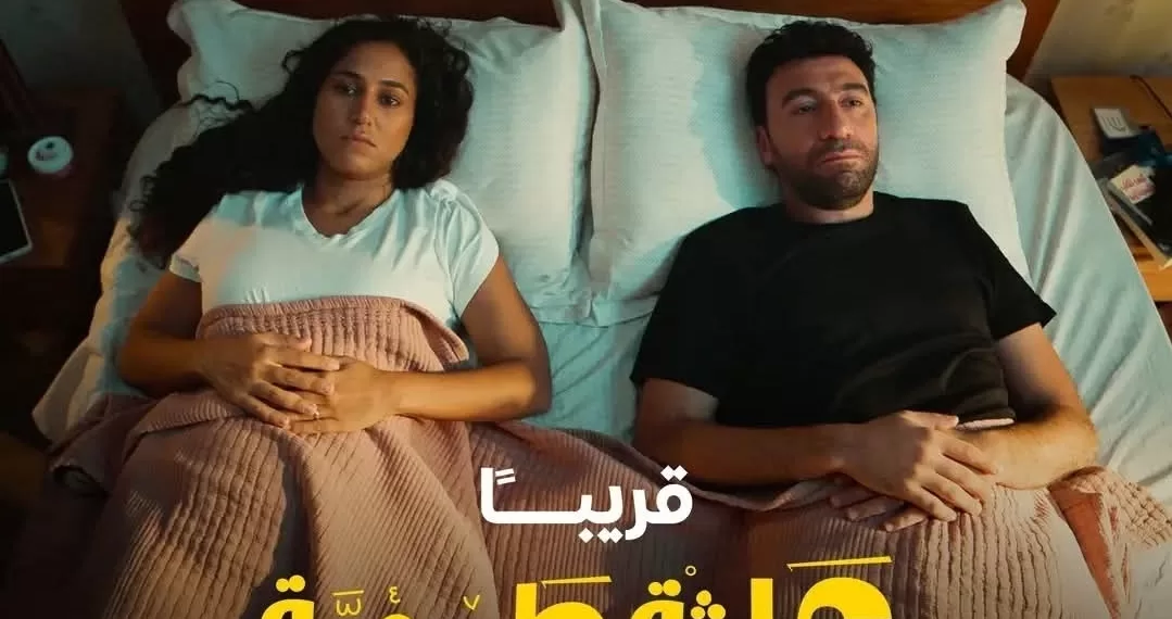 Mohamed Salam enthousiasme ses fans avec sa nouvelle série 1 - Le Progrès Egyptien
