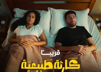 Mohamed Salam enthousiasme ses fans avec sa nouvelle série 3 - Le Progrès Egyptien Mohamed Salam enthousiasme ses fans avec sa nouvelle série