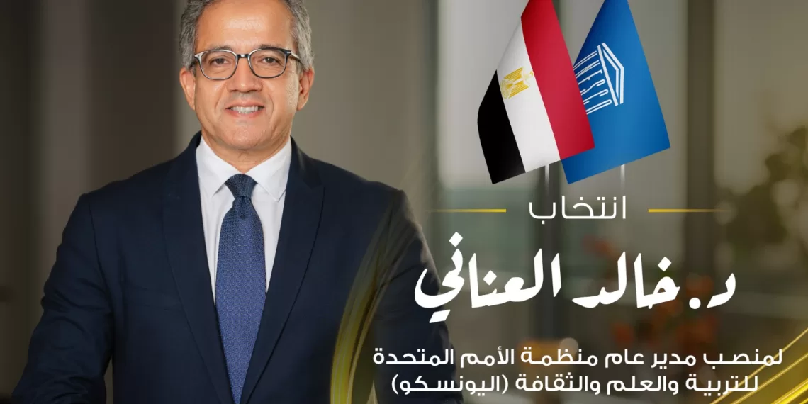 Election historique : Khaled El-Enany à la tête de l’UNESCO 1 - Le Progrès Egyptien