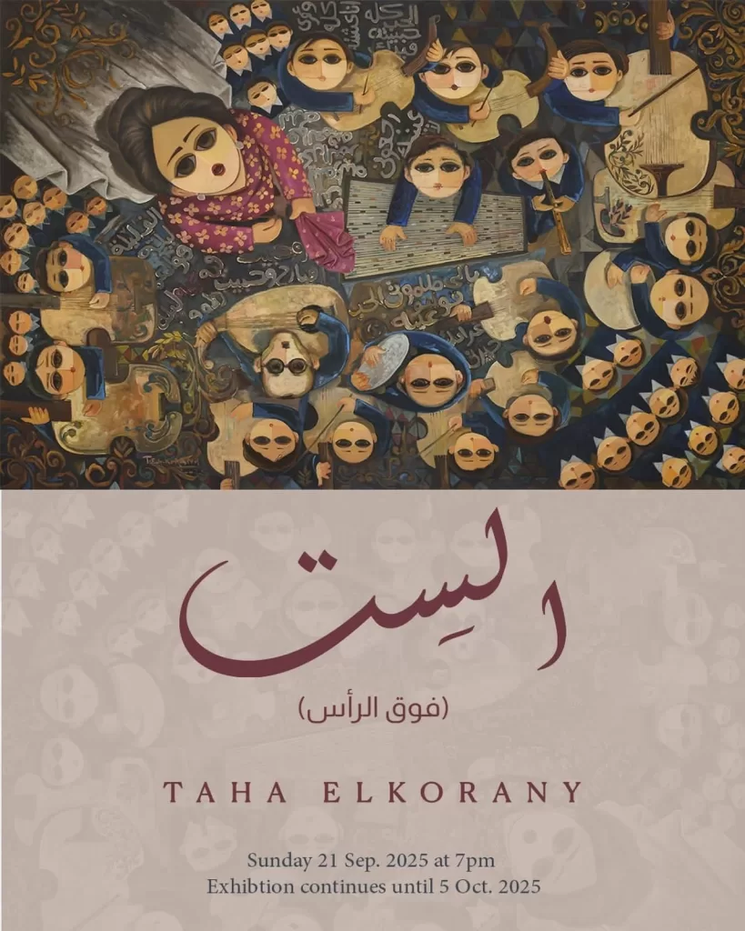 Taha El-Korany signe une ode picturale à la « Dame » du chant arabe 6 - Le Progrès Egyptien Taha El-Korany signe une ode picturale à la « Dame » du chant arabe 5 - Le Progrès Egyptien