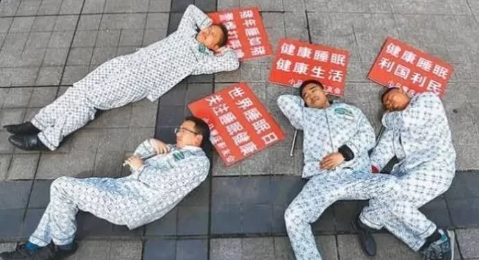 “Lying Flat”: Un marathon de repos se transforme en une résistance passive ! 2 - Le Progrès Egyptien “Lying Flat”: Un marathon de repos se transforme en une résistance passive ! 1 - Le Progrès Egyptien