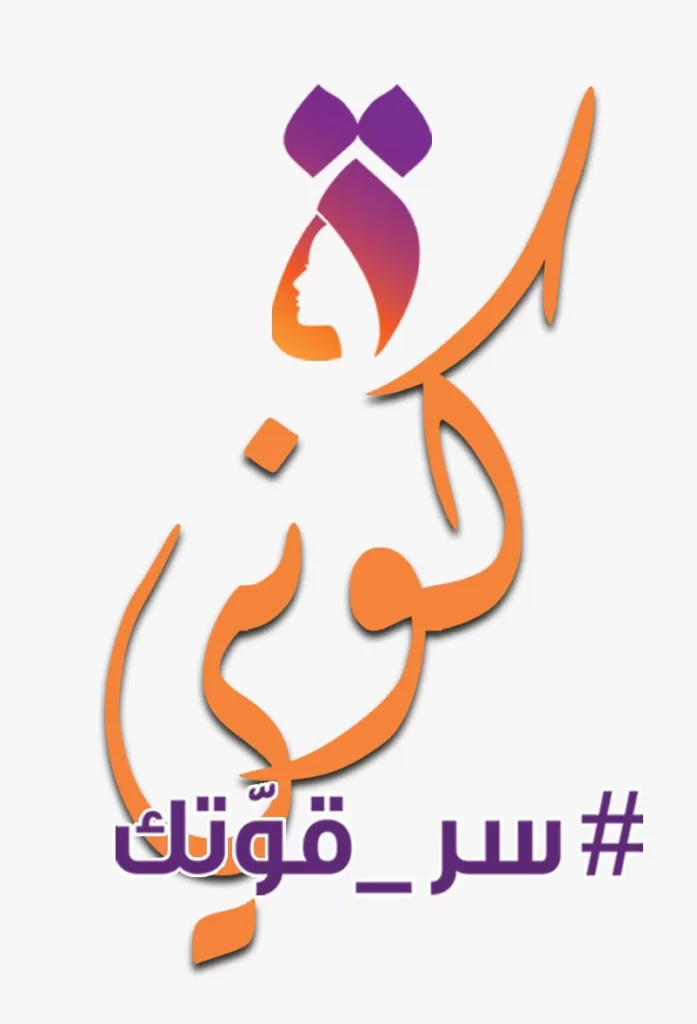 CNF : 10ᵉ édition de la campagne “16 jours d’action contre la violence à l’égard des femmes” 3 - Le Progrès Egyptien