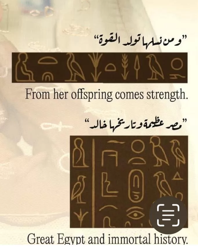 Les femmes d’Égypte écrivent un nouveau chapitre de créativité 5 - Le Progrès Egyptien