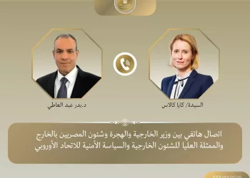 Égypte-UE : Renforcement du partenariat stratégique et coordination sur les crises régionales 3 - Le Progrès Egyptien Égypte-UE : Renforcement du partenariat stratégique et coordination sur les crises régionales