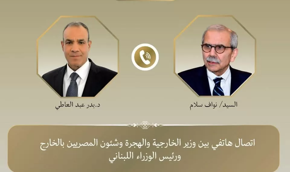 Dr Badr Abdel-Aati s’entretient avec le Premier ministre libanais au sujet des tensions au Sud-Liban 1 - Le Progrès Egyptien
