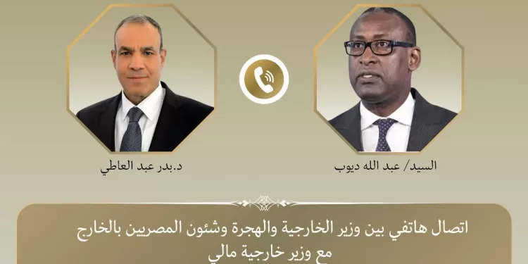 Diplomatie : échange téléphonique entre le ministre des Affaires étrangères et son homologue malien 2 - Le Progrès Egyptien Diplomatie : échange téléphonique entre le ministre des Affaires étrangères et son homologue malien 1 - Le Progrès Egyptien