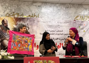 Le IVᵉ Forum scientifique d’« Atlas du Patrimoine Populaire » célèbre les pionniers des industries culturelles et des arts traditionnels 3 - Le Progrès Egyptien Le IVᵉ Forum scientifique d’« Atlas du Patrimoine Populaire » célèbre les pionniers des industries culturelles et des arts traditionnels