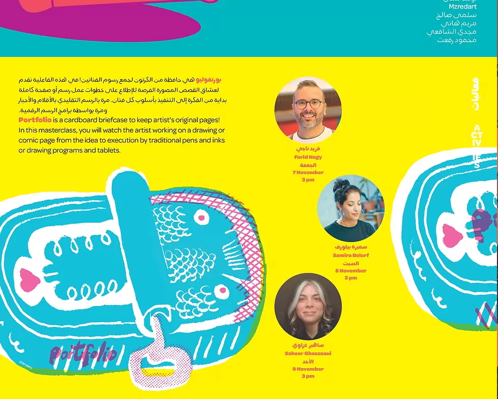 Le Caire célèbre 100 ans de bande dessinée égyptienne avec le festival CairoComix 2025 6 - Le Progrès Egyptien Le Caire célèbre 100 ans de bande dessinée égyptienne avec le festival CairoComix 2025 5 - Le Progrès Egyptien