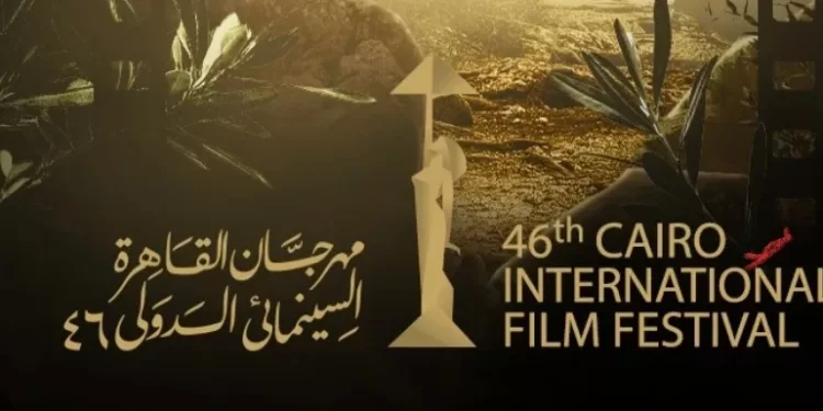 Préparatifs pour le Festival international du film du Caire 1 - Le Progrès Egyptien