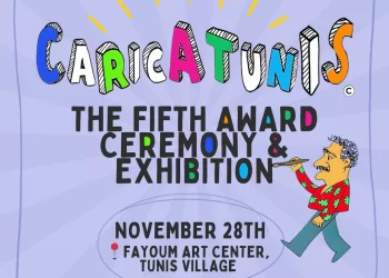 L’Espagne, hôte d’honneur de la 5ᵉ édition du Festival Caricatunis