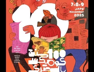 Le Caire célèbre 100 ans de bande dessinée égyptienne avec le festival CairoComix 2025 9 - Le Progrès Egyptien Le Caire célèbre 100 ans de bande dessinée égyptienne avec le festival CairoComix 2025