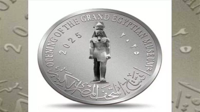Pièces de monnaie commémoratives à l'occasion de l'inauguration du GME  6 - Le Progrès Egyptien Pièces de monnaie commémoratives à l'occasion de l'inauguration du GME  5 - Le Progrès Egyptien