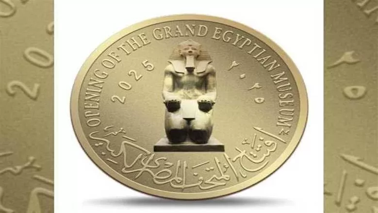 Pièces de monnaie commémoratives à l'occasion de l'inauguration du GME  4 - Le Progrès Egyptien Pièces de monnaie commémoratives à l'occasion de l'inauguration du GME  3 - Le Progrès Egyptien