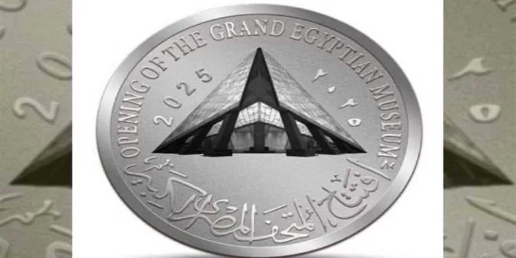 Pièces de monnaie commémoratives à l'occasion de l'inauguration du GME  2 - Le Progrès Egyptien Pièces de monnaie commémoratives à l'occasion de l'inauguration du GME  1 - Le Progrès Egyptien