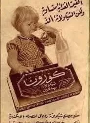 L’Egypte pionnière de l’industrie du chocolat au Moyen Orient 