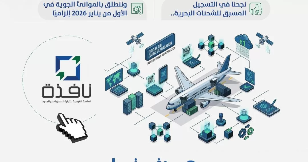 Le Progrès Egyptien 54 - Le Progrès Egyptien