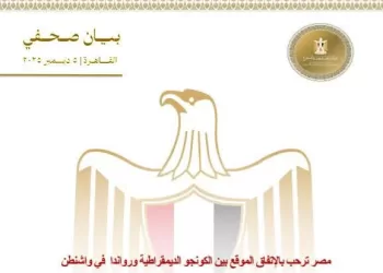 L’Égypte salue les accords de paix entre la RDC et le Rwanda signés à Washington