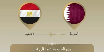 Le ministre des AE se rend au Qatar pour participer au Forum de Doha