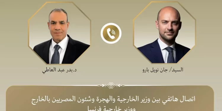 Entretien téléphonique entre le ministre des Affaires étrangères et son homologue français 1 - Le Progrès Egyptien