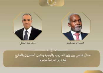 Le ministre des Affaires étrangères s’entretient avec son homologue nigérian sur les enjeux régionaux 3 - Le Progrès Egyptien Le ministre des Affaires étrangères s’entretient avec son homologue nigérian sur les enjeux régionaux