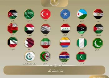 Déclaration conjointe d’un groupe d’États transrégionaux sur la reconnaissance par Israël de la région de la Terre de Somalie