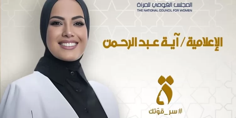 « Dawlat al-Tilawa » : Quand une voix féminine incarne la « force douce » du religieux ! 2 - Le Progrès Egyptien « Dawlat al-Tilawa » : Quand une voix féminine incarne la « force douce » du religieux ! 1 - Le Progrès Egyptien