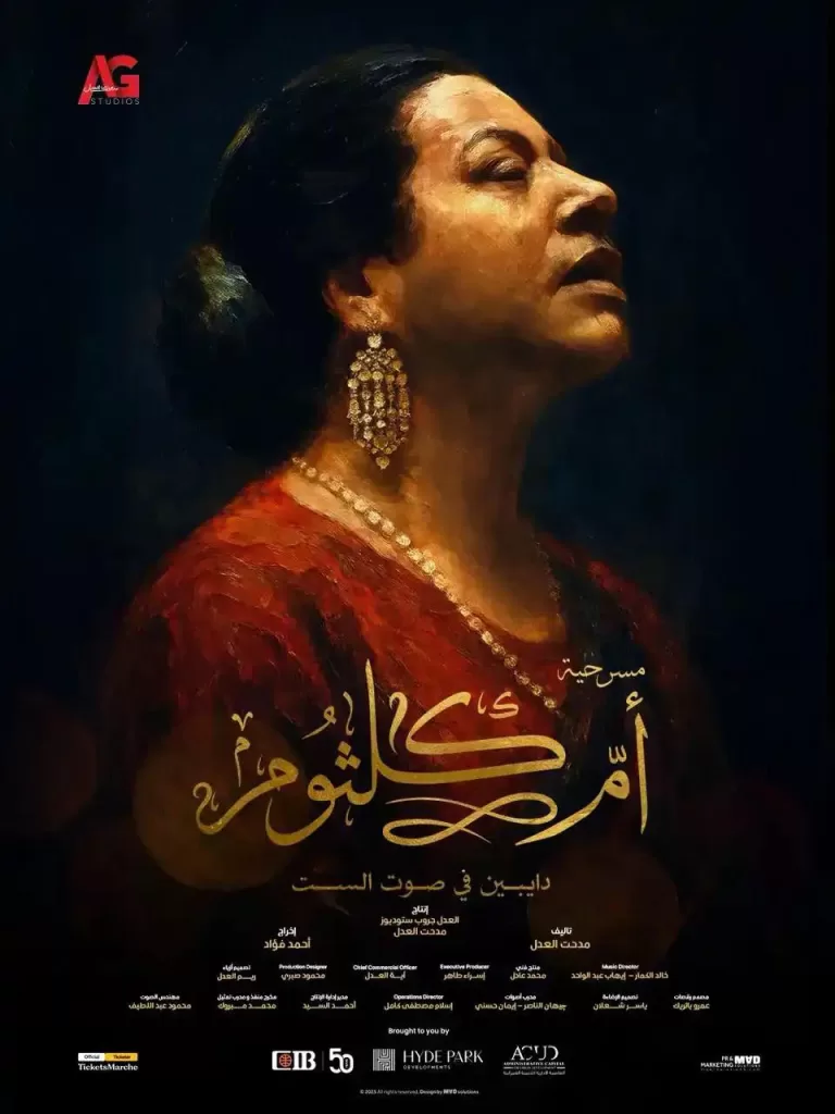 Oum Kolthoum : une voix… trois regards artistiques ! 3 - Le Progrès Egyptien