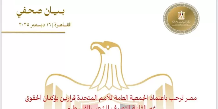 L’Égypte se félicite de l’adoption par l'ONU de deux résolutions affirmant les droits inaliénables du peuple palestinien 1 - Le Progrès Egyptien