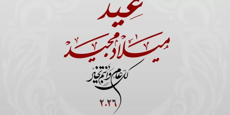 Al-Sissi adresse ses vœux aux Coptes d’Égypte à l’occasion de Noël 2 - Le Progrès Egyptien Al-Sissi adresse ses vœux aux Coptes d’Égypte à l’occasion de Noël 1 - Le Progrès Egyptien