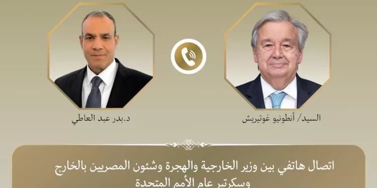 Entretien téléphonique Abdel-Aati/Guterres 1 - Le Progrès Egyptien