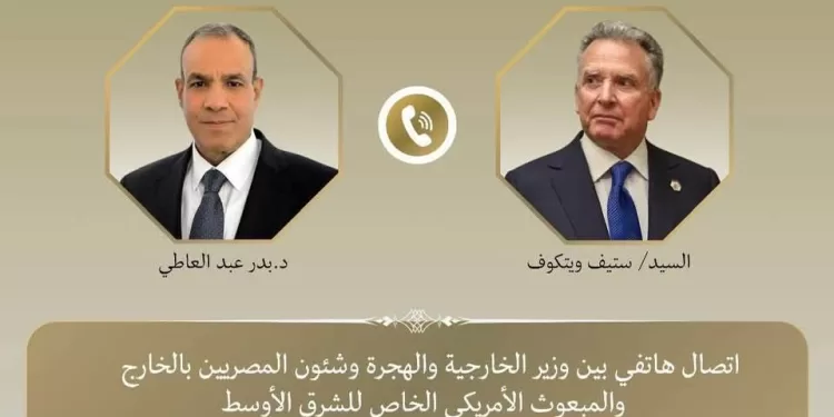 Entretien téléphonique Abdel-Aati/Witkoff 1 - Le Progrès Egyptien