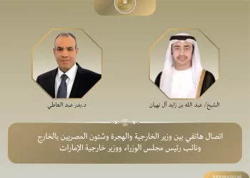 Le ministre des Affaires étrangères s’entretient avec son homologue émirati sur les dossiers régionaux 5 - Le Progrès Egyptien Le ministre des Affaires étrangères s’entretient avec son homologue émirati sur les dossiers régionaux