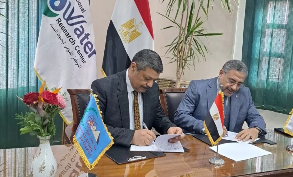 Signature d'un protocole de coopération entre l'EAEA et le NWRC 1 - Le Progrès Egyptien