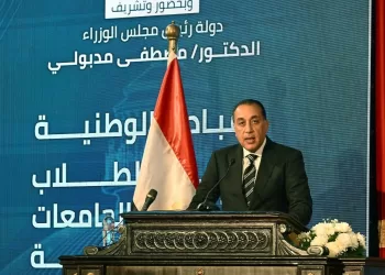 L’Égypte lance la bourse nationale « Les Scientifiques de l’Avenir »