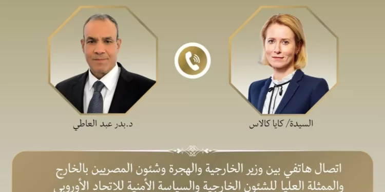 Égypte-UE : Efforts assidus pour apaiser les tensions régionales 1 - Le Progrès Egyptien