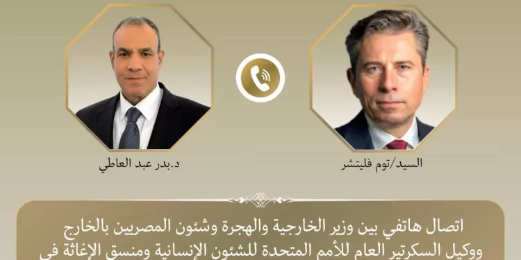 L’Egypte appelle à un accès humanitaire sans entrave à Gaza 1 - Le Progrès Egyptien