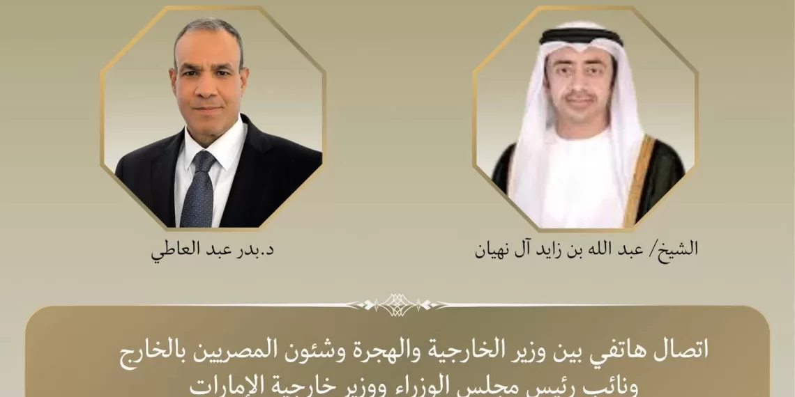 Entretien téléphonique entre le ministre des AE et son homologue émirati 1 - Le Progrès Egyptien