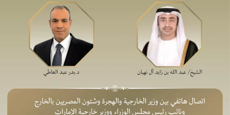 Entretien téléphonique entre le ministre des AE et son homologue émirati 1 - Le Progrès Egyptien