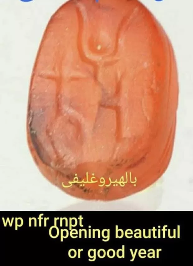 Quand le nouvel an renaissait sous le soleil de Rê! 5 - Le Progrès Egyptien