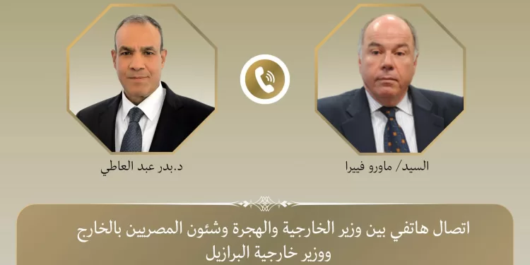 L'Egypte et le Brésil renforcent leurs relations 1 - Le Progrès Egyptien