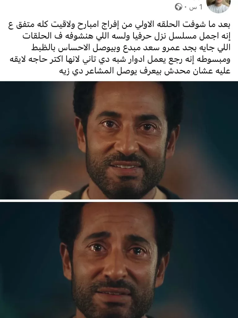 Ramadan 2026 : « Ifraj » s’impose déjà comme le cheval noir de la saison 5 - Le Progrès Egyptien