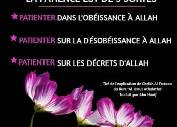 La patience et la confiance en Dieu